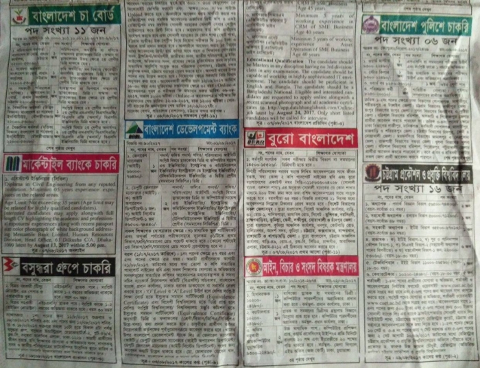 Saptahik Chakrir Khobor Potrika Bangla Newspaper