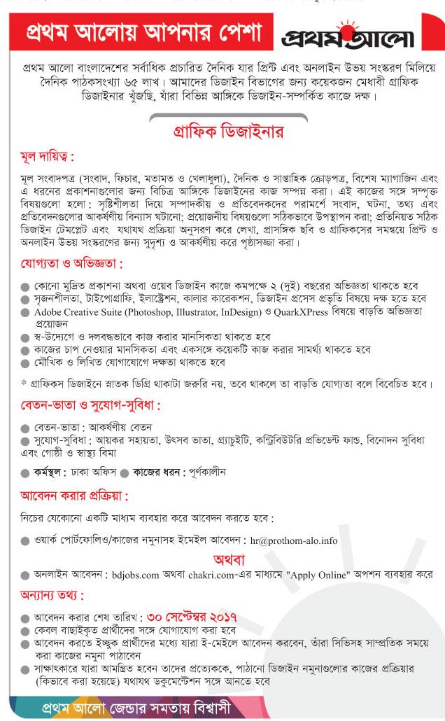 prothom alo job circular 2017